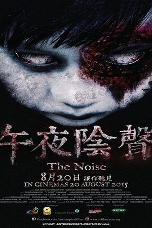 The Noise's poster