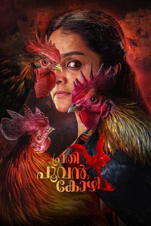 Prathi Poovankozhi's poster