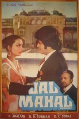 Jal Mahal's poster