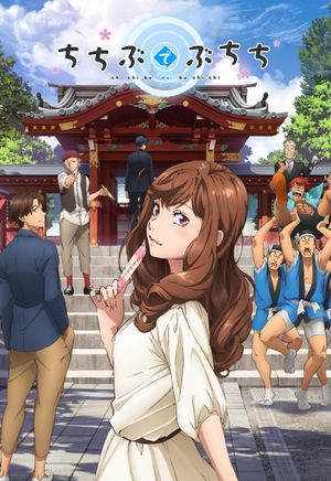 Chichibu de Buchichi's poster