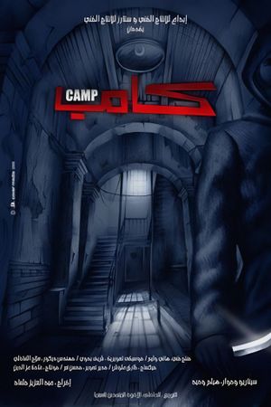 Camp's poster