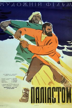 Paliastomi's poster