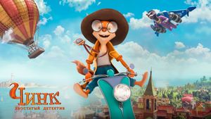 Detective Chirp & The Golden Beehive's poster