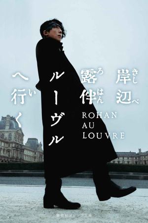 Rohan at the Louvre's poster