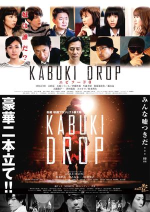 Kabuki Drop's poster