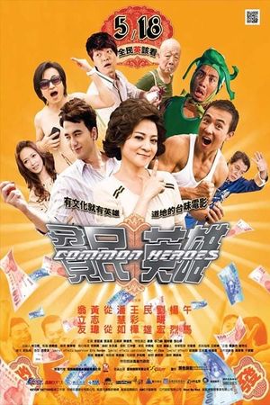 Common Heroes's poster