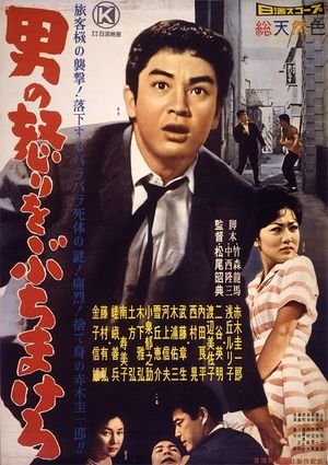 Otoko no ikari o buchimakero's poster