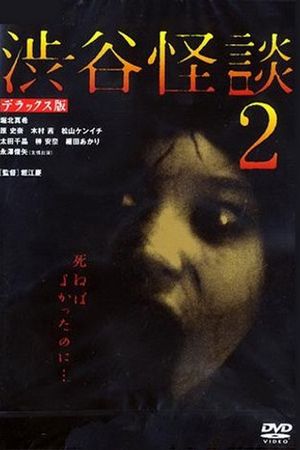 The Locker 2's poster image