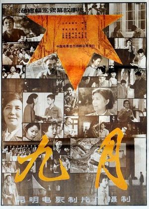 Jiu yue's poster