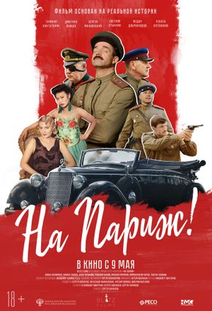Na Parizh!'s poster