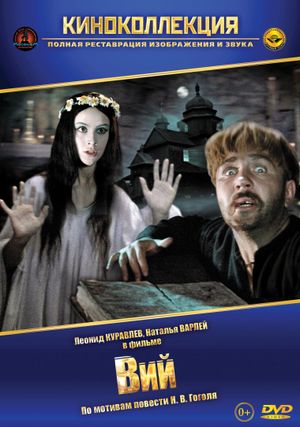 Viy's poster