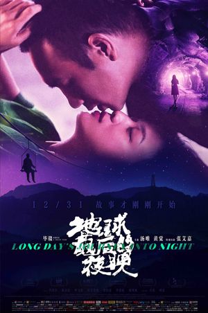 Long Day's Journey Into Night's poster