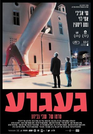 Longing's poster