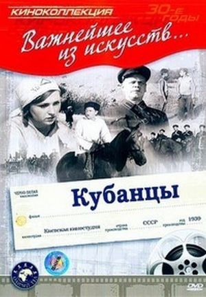 Kubantsy's poster