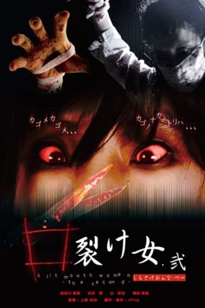 Slit Mouth Woman: The Second's poster
