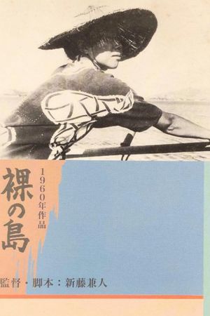 The Naked Island's poster