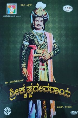 Sri Krishna Deva Raya's poster