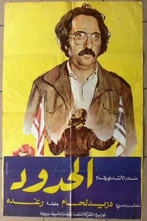 Al Hodoud's poster