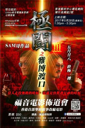 Tournament 3: Jabbok River's poster image