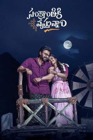 Sankrathiki Vasthunam's poster