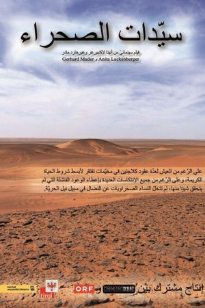 The ladies of the desert's poster