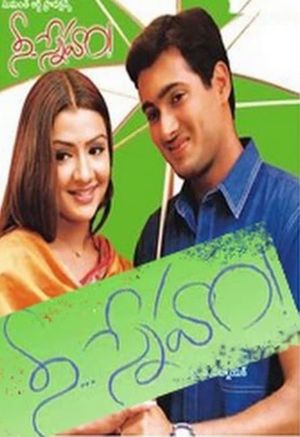 Nee Sneham's poster