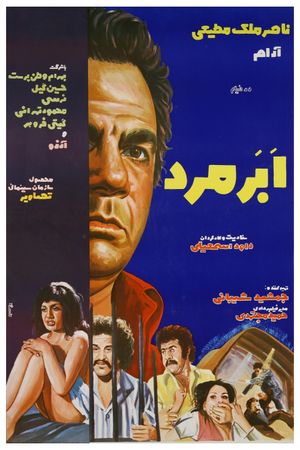 Abarmard's poster