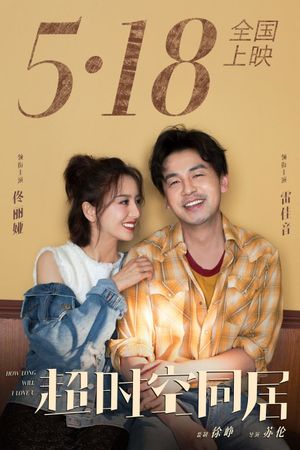 How Long Will I Love U's poster