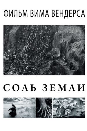 The Salt of the Earth's poster