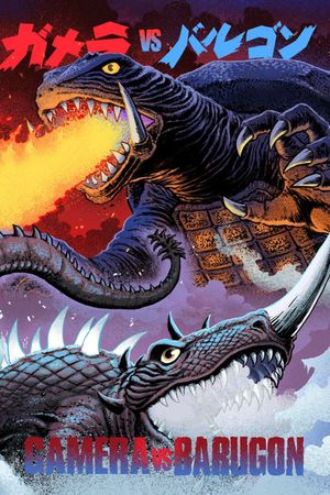 Gamera vs. Barugon's poster