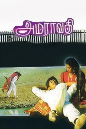 Amaravathi's poster