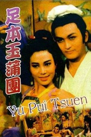The Carnal Sutra Mat's poster