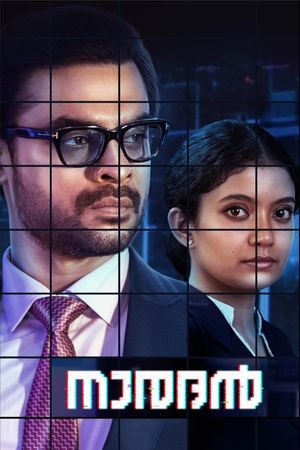 Naradan's poster