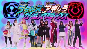 Kamen Rider Jeanne & Kamen Rider Aguilera with Girls Remix's poster