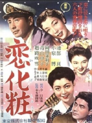 Koi-gesho's poster