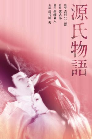 Genji monogatari's poster