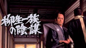 Yagyu Clan Conspiracy's poster