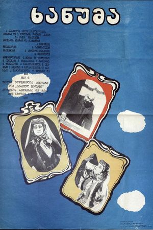 Khanuma's poster