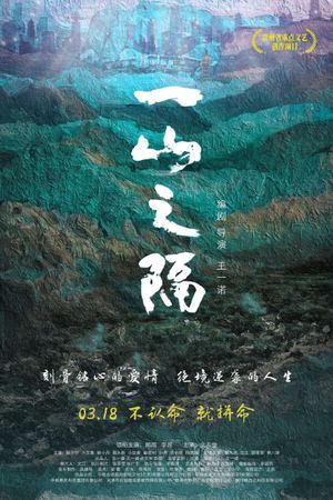 One Mountain Away's poster