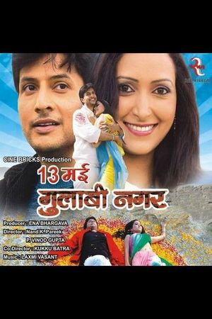 13 May Gulaabi Nagar's poster