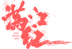 Full River Red's poster