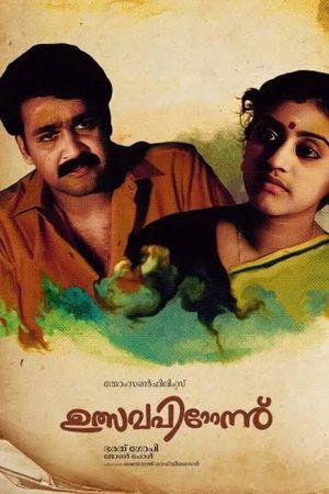 Ulsavapittennu's poster image