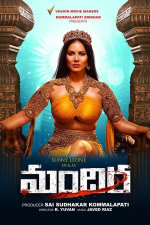 Mandira's poster