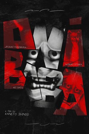 Onibaba's poster