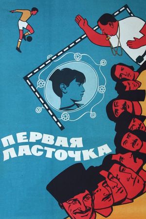 The First Swallow's poster
