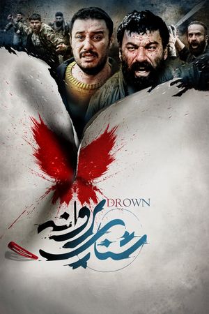 Drown's poster