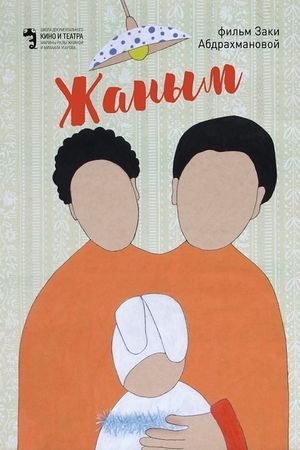 My Love's poster