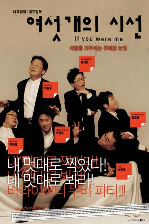 If You Were Me's poster