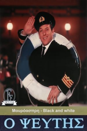 O pseftis's poster