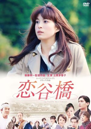 Valley of Dreams's poster